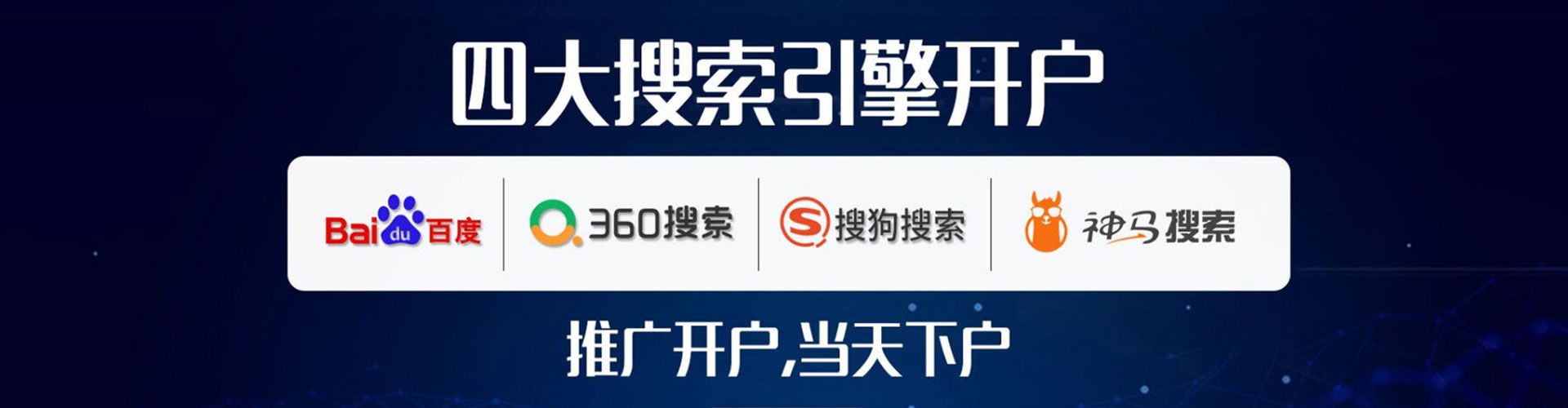 申扎信息流投放