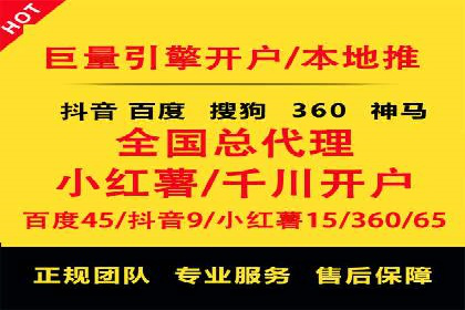 百度搜索广告推广方法与效果评估